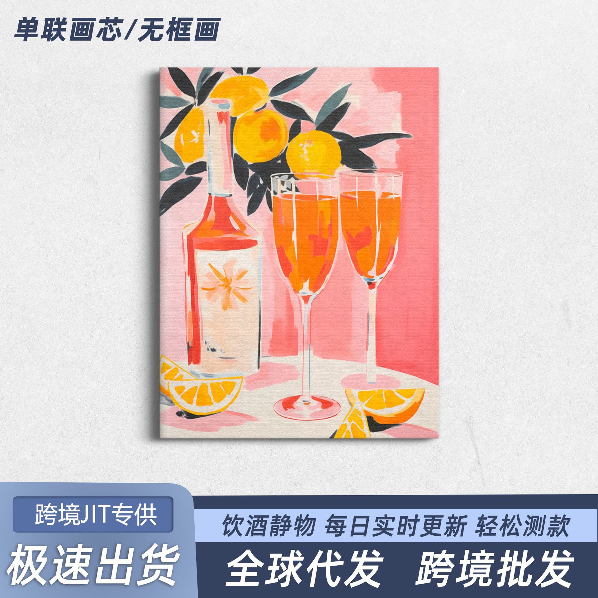 亚马逊酒饮静物艺术装饰画酒吧俱乐部粉色鸡尾酒高清喷绘挂画海报