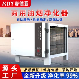 油烟净化设备;废气处理设备;不脱硫除尘