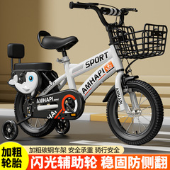 3～8歳向け子供用自転車、6～8歳向けベビーバイク、補助輪付き子供用自転車、おもちゃの自転車