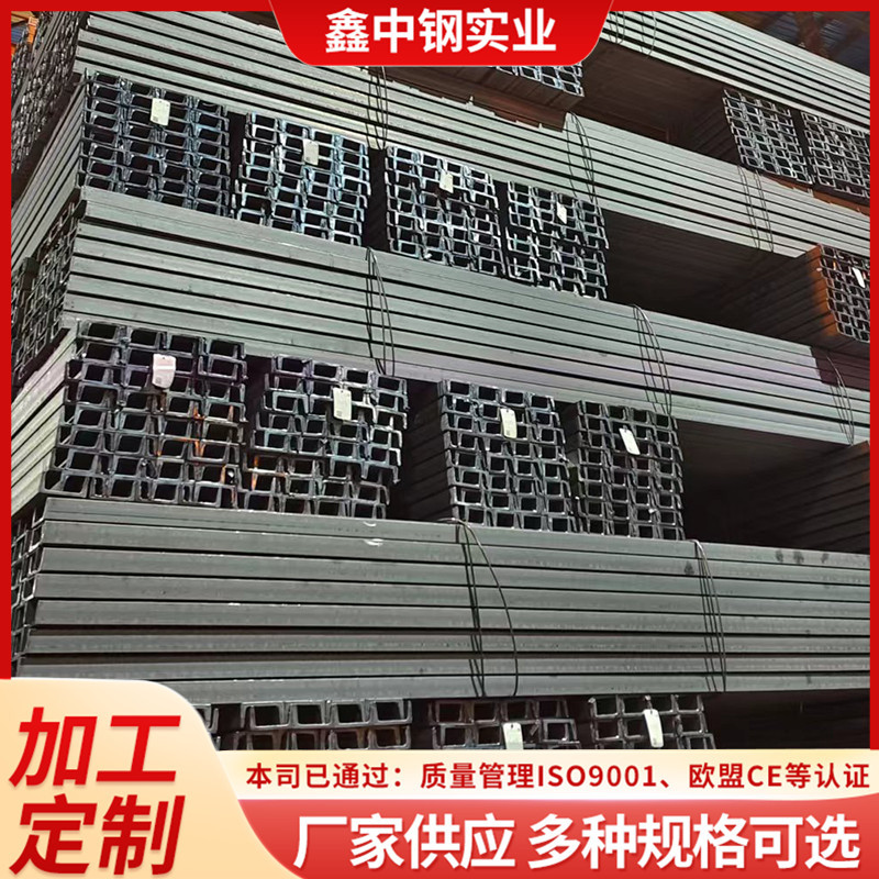 欧标槽钢EN10025日标S355JR J0澳标S355J2 NL美标正火S275J2H型钢