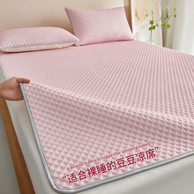 夏季冰丝豆豆按摩席三件套折叠宿舍学生单人可水洗防滑空调软席子