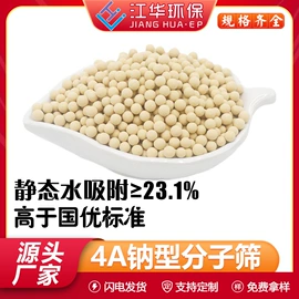 分子筛;填料;活性氧化铝
