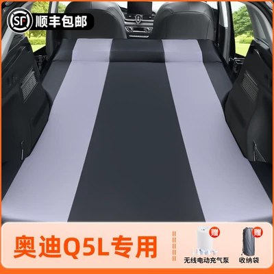 complete collection of in-car accessories, Vehicle-mounted inflatable bed - audi-q5l-2025-2026-models-audi-q5l-black-grey-pongee-inflatable-bed-fixed-headrest-includeswireless-air-pump-storage-bag-free-sf-express-shipping