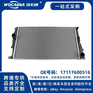BMW F35 üçün yeni radiator 17117600516