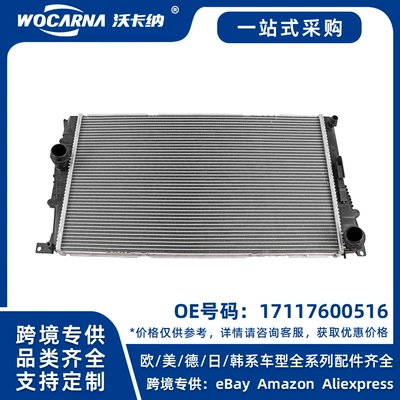 17117600516 Brand new radiator suitable for BMW F35 (Water tank)