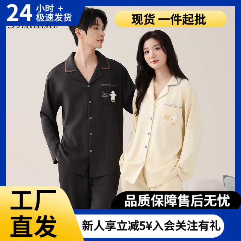 Couple's Pajamas Spring and Autumn Style Long-Sleeved Long Pants 2026 New Casual Men's and Women's Home Wear Set