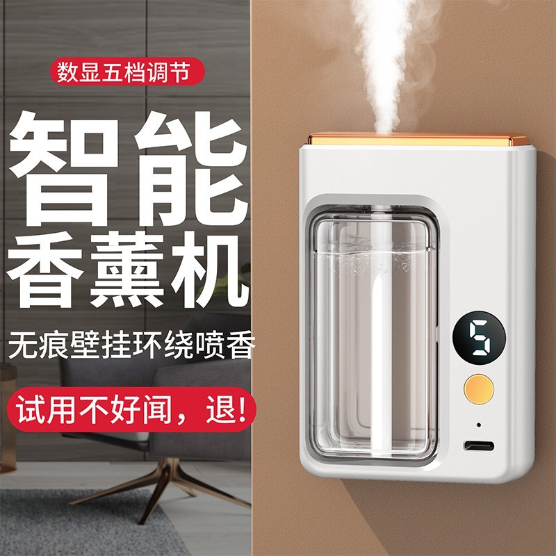 PW20 máquina de fragancia de pulverización automática máquina de aromaterapia doméstica aire fresco y desodorante máquina de fragancia máquina de fragancia de dormitorio