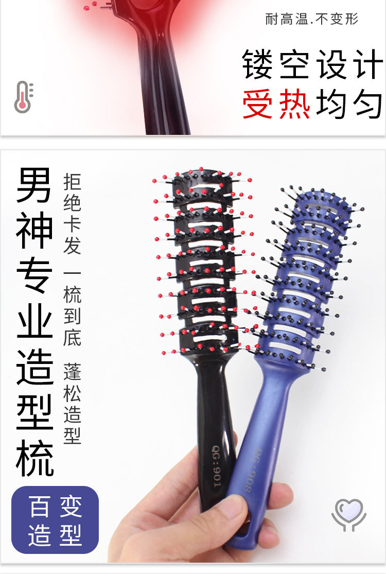 造型PP排骨梳详情页_08