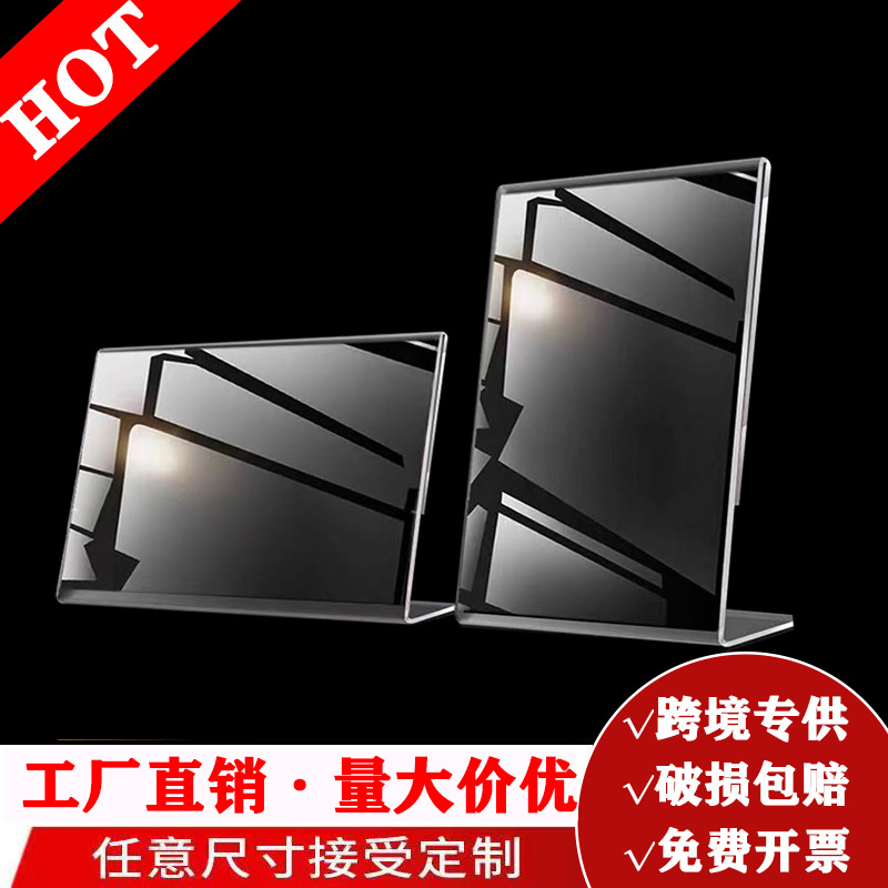 亚克力L型透明价格牌台卡酒店餐桌展示牌价签二维码支付牌A4立牌