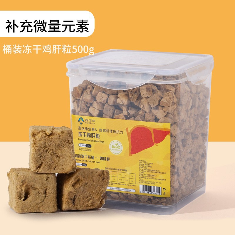 Cubo de gránulos de hígado de pollo liofilizado (peso neto 500g)