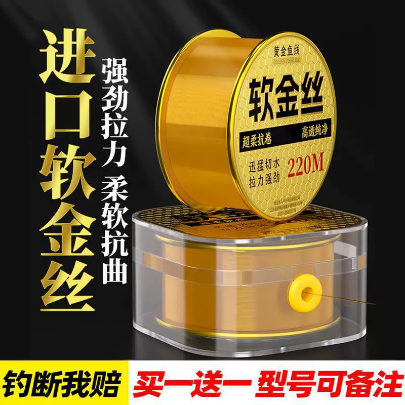 Японская импортная высококачественная леска из мягкого золота, основная леска, подлинная сублиния, износостойкая морская удочка, приманка, морская удочка, нейлоновая леска