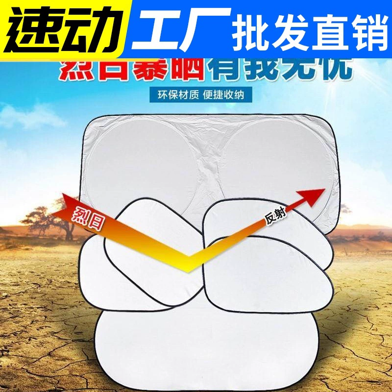 Новый большой набор из шести предметов с серебряным покрытием для автомобильного солнцезащитного козырька Набор из 6 предметов полного набора солнцезащитного козырька