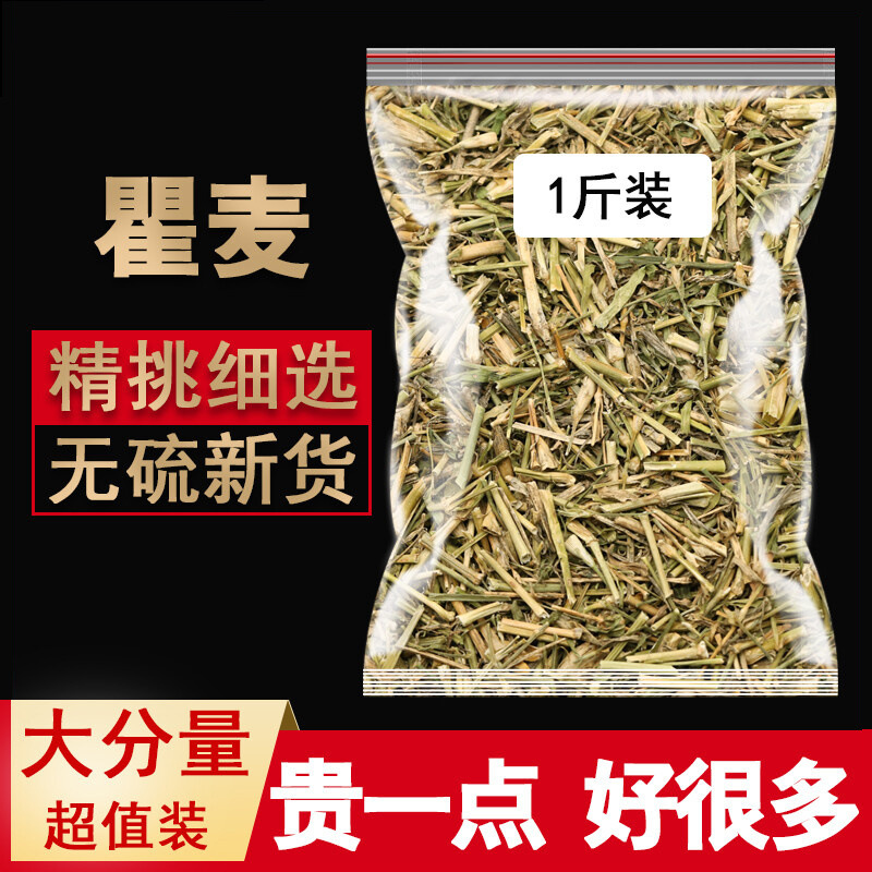 中药材 瞿麦500g克正品新货石竹子花巨麦曲麦翟麦泡水泡茶散装