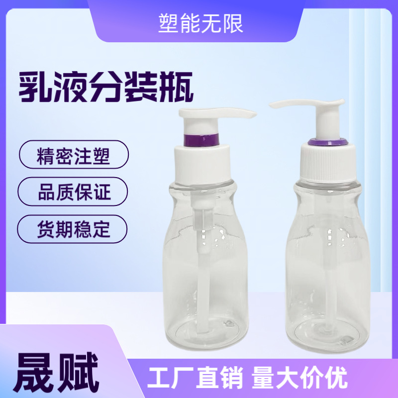 源头厂家批发120g异型圆瓶洁面乳护手霜PET乳液塑料空瓶美容护肤