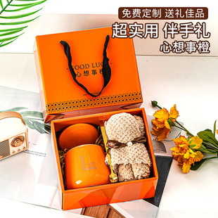Opening League Building Annual Meeting Activities Creative Gift suit Accompanying Gift Business Gift Box to Send Customers and Employees to Gift Approval