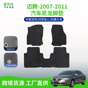 Suitable for Faw-Volkswagen 07-11 Magotan Nylon Car Floor Mats Nylon Trunk Mat Black Anti-Dirty Floor Mats