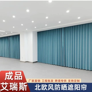 定制隔音窗帘产品出口60国家轻奢艾瑞斯遮光窗帘防晒隔热成品窗帘