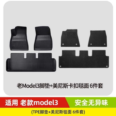 Floor Mats, Tpe Interior Modification Parts, Ayaqaltılar (Kovriklər) - old-3-6-piece-set-tpe-foot-pads-menis-carpet-surface
