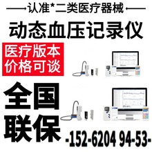 24小时动态血压计厂家 医院用动态血压监测仪动态血压计监护仪206