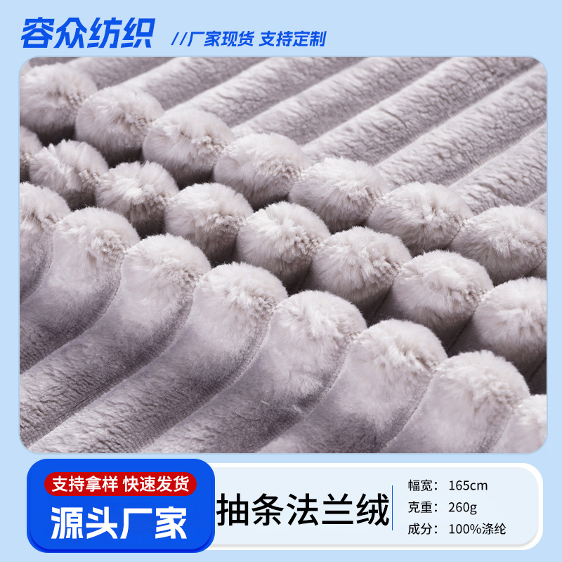Cross-Border Hot-Selling Ultra-Soft Single-Sided Lamb Fleece Fabric Plush Fabric Blanket Pajamas Pillow Striped Flannel Fabric Cross-Border Hot-Selling Ultra-Soft Single-Sided Lamb Fleece Fabric Plush Fabric Blanket Pajamas Pillow Striped Flannel Fabric