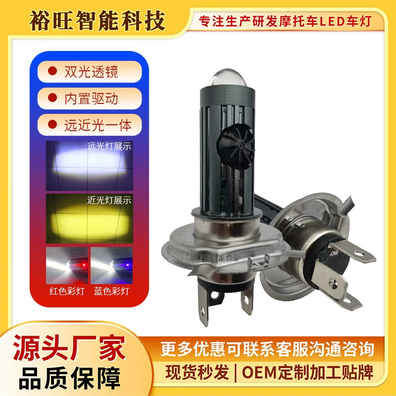 Мотоциклетная светодиодная фара с изогнутым лучом, прожектор H4 со встроенной малой лампой, фара для трицикла, фара для мотоцикла, хит продаж