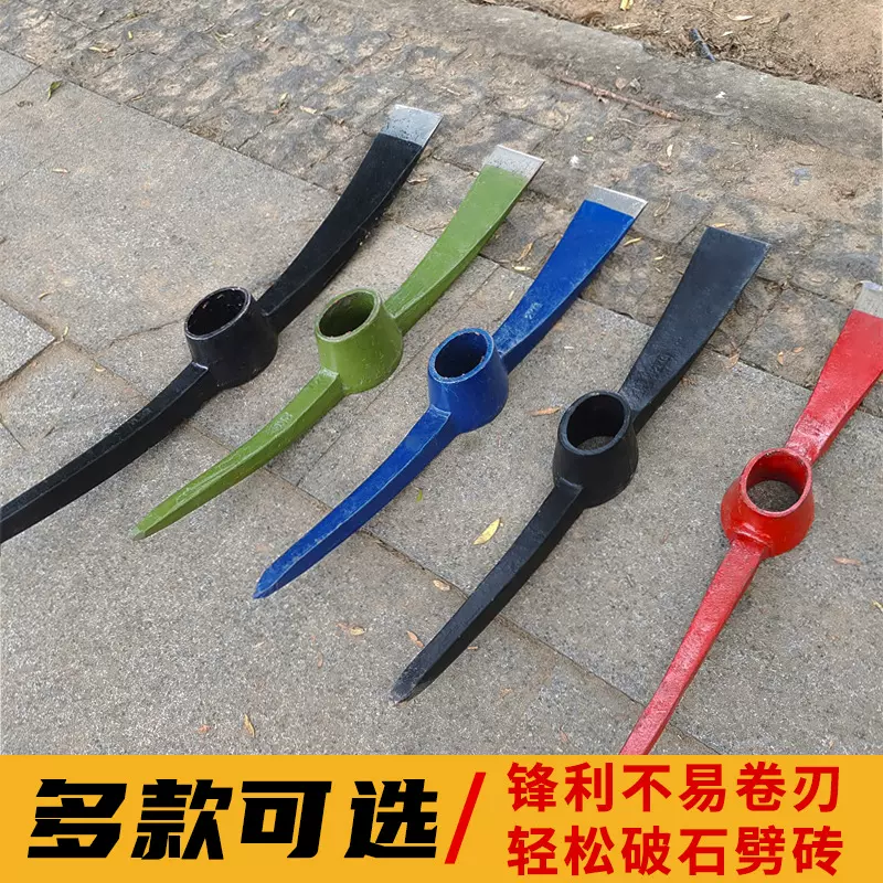 利田钢镐道轨钢斧大铁镐十字镐小洋镐挖草药挖笋农用挖土翻地工具