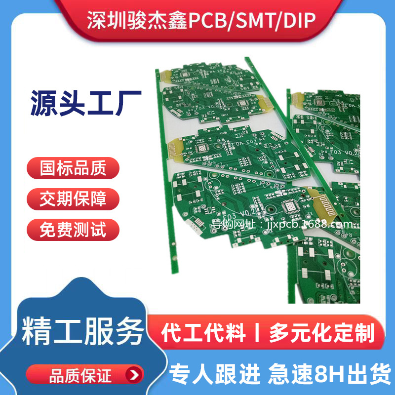 沙井PCB厂家 加急板 快板 抄板 出bom 原理图 拿样 FR-4 1毫米厚