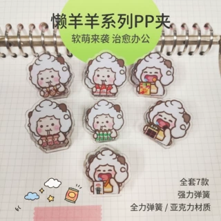 卡通懒羊羊pp夹ins高颜值便签小夹子学生可爱文具收纳试卷夹批发