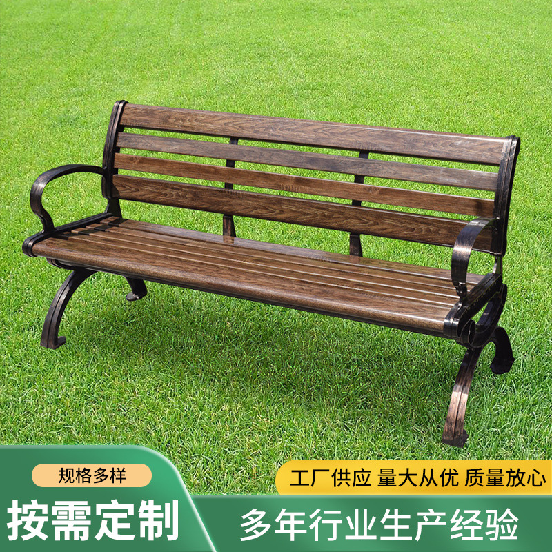 Manufacturers supply outdoor park chair backbone parks leisure bench anti -corrosion wood cast aluminum foot plastic wooden chairs