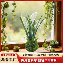 跨境热销仿真苔藓球白色风玲盆栽室内外家居装饰桌面绿植工厂批发