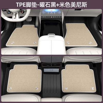 models, carpet mats, Universal Foot Pad - tpe-double-layer-floor-mats-beige-menis-carpet-please-specify-the-car-model-and-year-in-the-comments