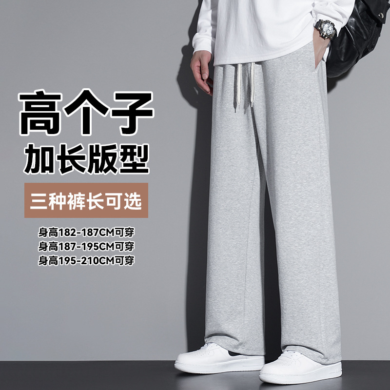 Winter Fleece-Lined Extended Version Tall Men's Sweatpants Loose Fit 190 Slim Tall Long Leg Straight Casual Sports Pants Trendy