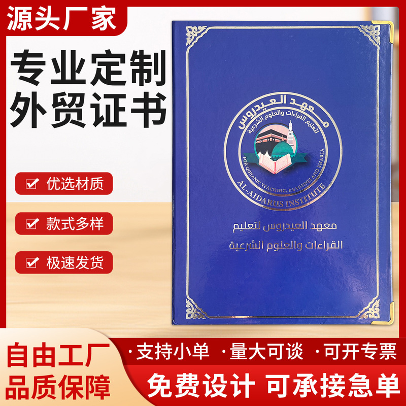 Cross-Border Foreign Certificate Cover, Leather Honor Certificate Cover, School Graduation Album, Printed Logo Certificate Cover Cross-Border Foreign Certificate Cover, Leather Honor Certificate Cover, School Graduation Album, Printed Logo Certificate Cover