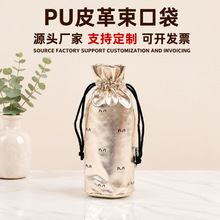 PU皮革束口袋迪拜香水流苏布艺香水瓶包装袋抽绳布袋保护工厂定制