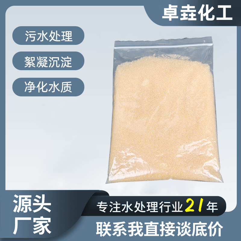001*7阳离子交换树脂  酒店洗浴锅炉软化水钠型阳树脂