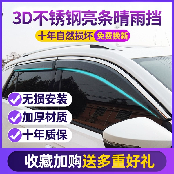 23-25 ​​Seagull (four-piece package) [Stainless steel bright strips - upgraded and thickened]