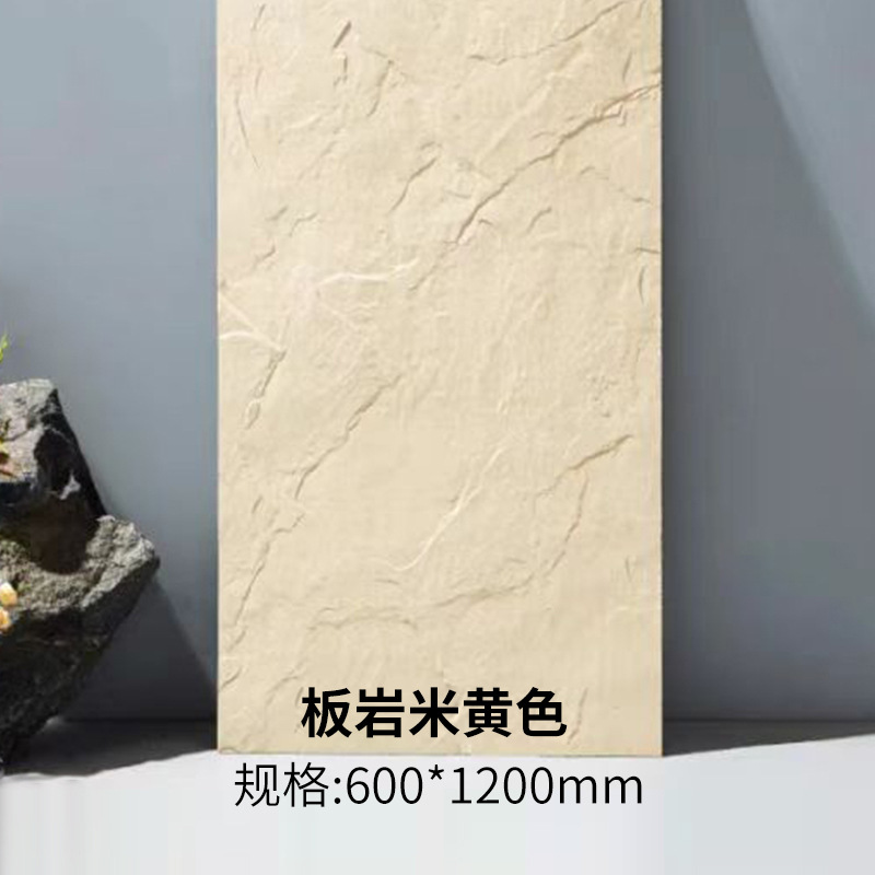 슬레이트-베이지+표준보드 600*1200(개당가격)