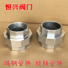 镀锌活接头 消防水管接头 玛钢管件 内丝6分DN15 20 25 40 50 80