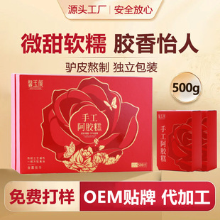 无糖阿胶糕0蔗糖即食装｜控糖养生｜端午节送礼佳品｜618大促