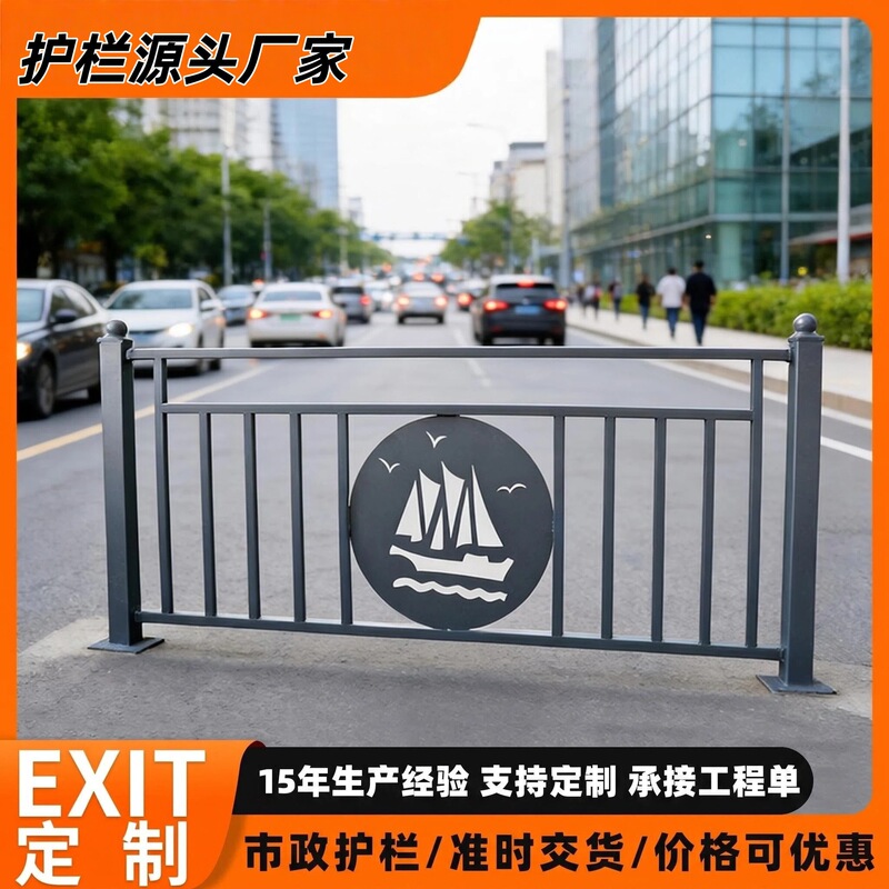 City Road Municipal Guardrails, Traffic Road Isolation Barriers, Fences for Separating Pedestrians and Vehicles, Anti-Collision Railings, Guardrails
