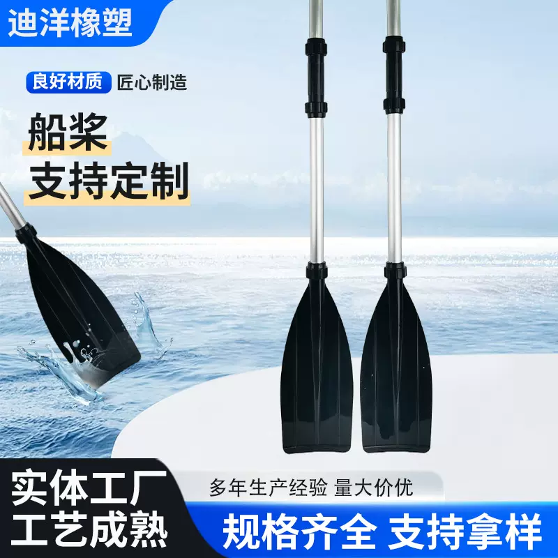 厂家批发加固式铝合金船桨批发适配橡皮艇冲锋舟结实耐用抗造划桨