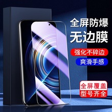 适用红米K50钢化膜k50pro防窥膜全屏小米k50至尊版抗蓝光手机贴膜