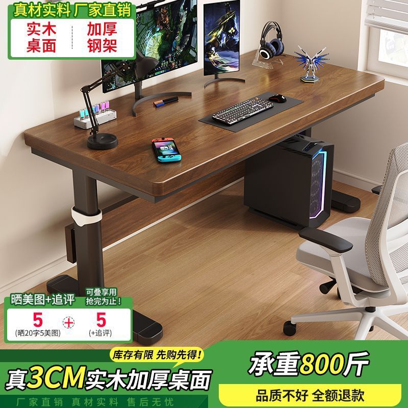 Solid Wood Desktop Adjustable Computer Desk Bedroom Home Adjustable Simple Double Office Study Table E-Sports Table