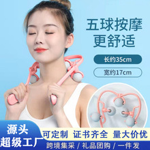 5球按摩颈椎按摩器手动滚动揉捏加肩颈部脖子疏通仪颈夹器经络