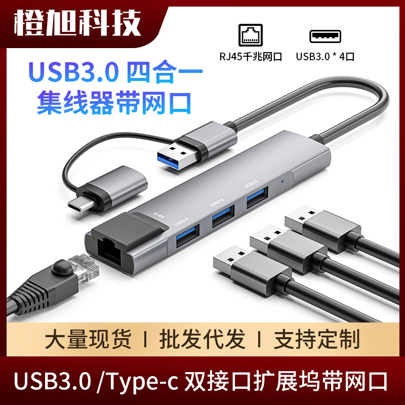 Cross-Border Type-C Network Card Gigabit Ethernet Port USB 3.0 Docking Station Wired Ethernet Hub Hub Splitter