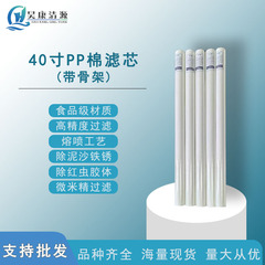 PP棉滤芯熔喷滤芯10寸20寸30寸40寸净水器直饮水机精密过滤器通用