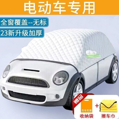 Electric four-wheeler snow cover, specialized for Car snow shield - electric-four-wheeler-storage-bag-style-three-window-model-with-thickened-sunshade-and-snow-cover-towel