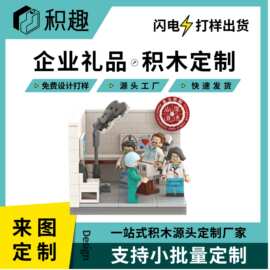 积木定制新能源建筑企业礼品城市地标景区文创学校大楼场景冰箱贴