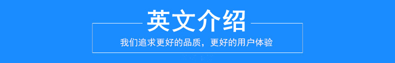 英文介绍