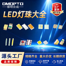 LED������Ƭȫ���ȫ����ȫ��ɫ��ȫ�����෢��Դ�ֻ�����led����